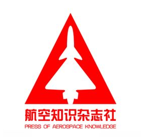 航空知识杂志社标志LOGO