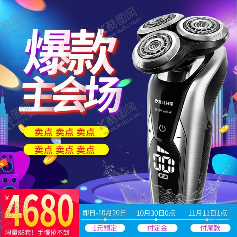 编号：18728009242309501010【酷图网】源文件下载-年终促销