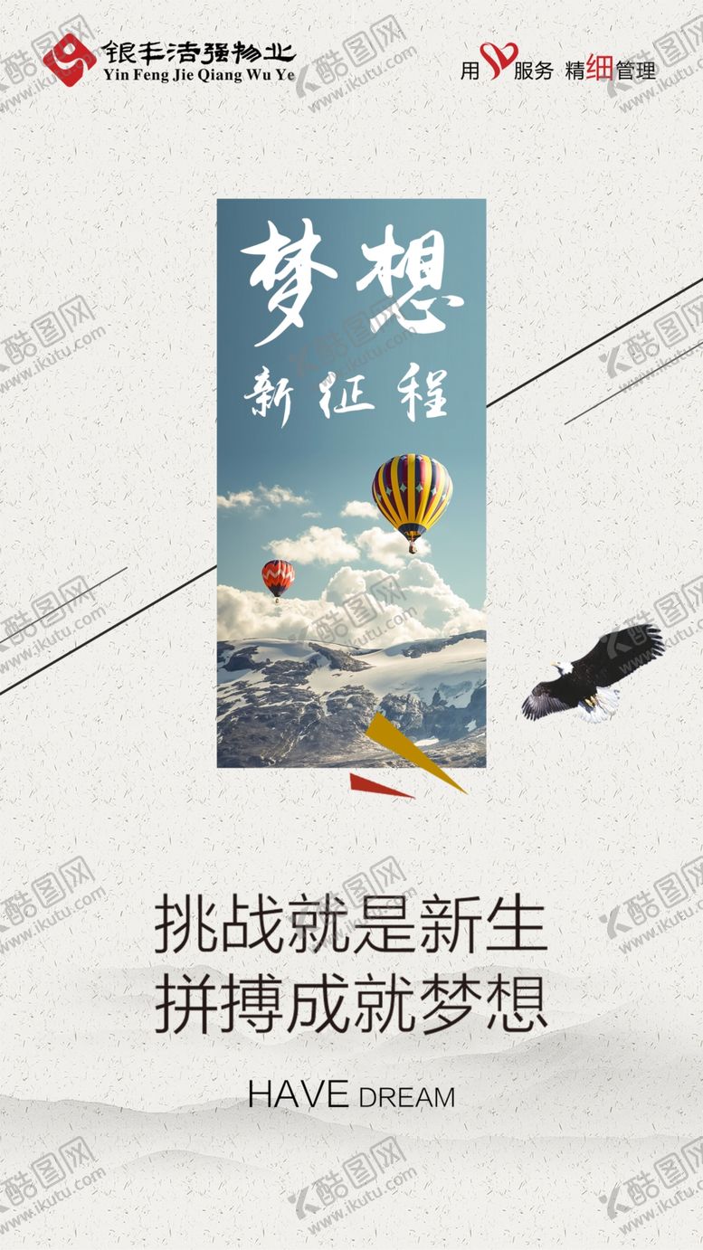 编号：14958710122137231185【酷图网】源文件下载-房地产物业