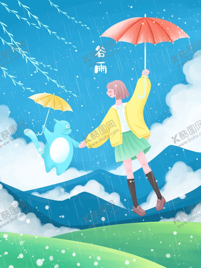 编号：12745010161913051151【酷图网】源文件下载-谷雨宣传