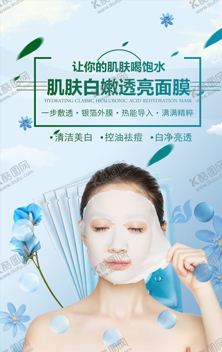 编号：46919005160330304180【酷图网】源文件下载-美妆海报