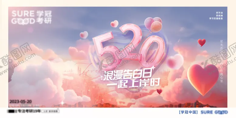 编号：79876705090004566295【酷图网】源文件下载-情人节