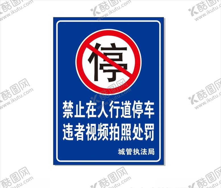 编号：25501005050545237370【酷图网】源文件下载-禁止人行道停车违者视频