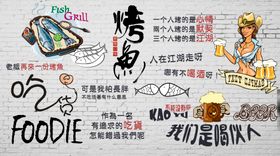 工装美食背景墙
