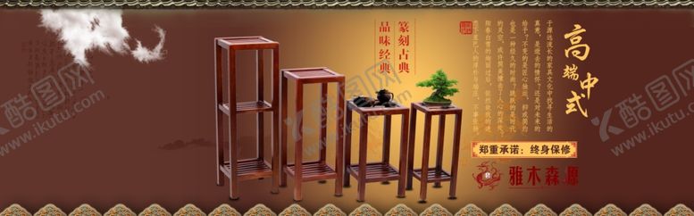 编号：43435306282045432452【酷图网】源文件下载-中国风