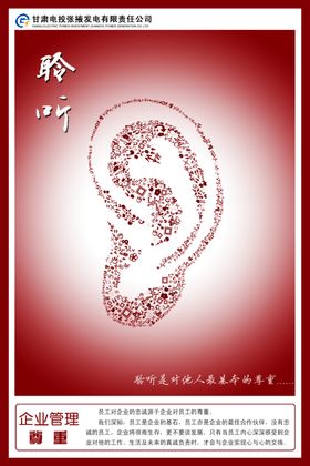 企业楼道展板