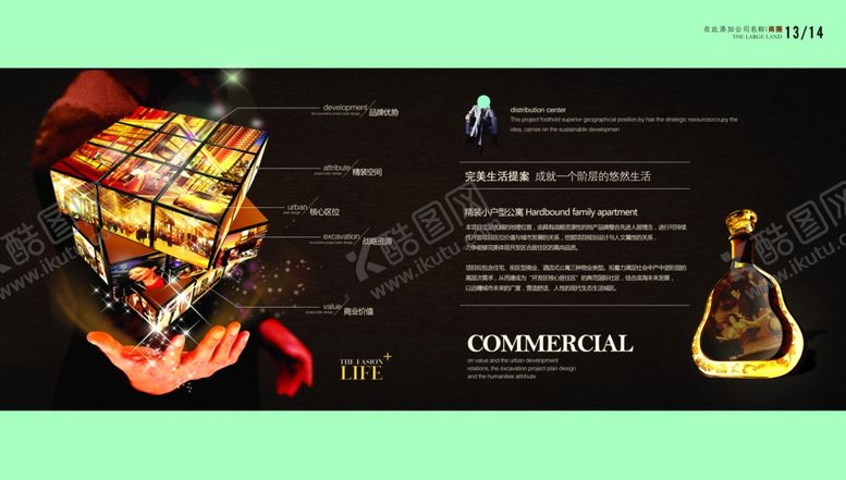 编号：11527709132326506166【酷图网】源文件下载-房产画册楼书