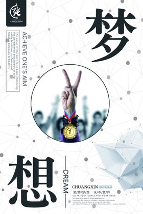 励志展板企业学校挂画
