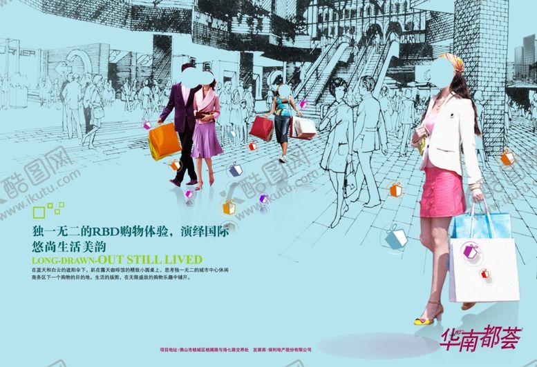 编号：73874211011534012512【酷图网】源文件下载-地产房产海报