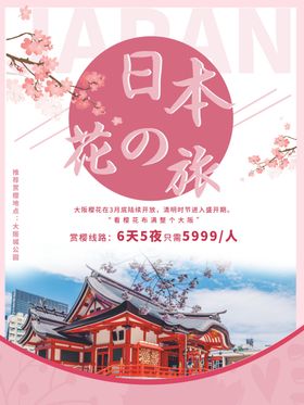 樱花