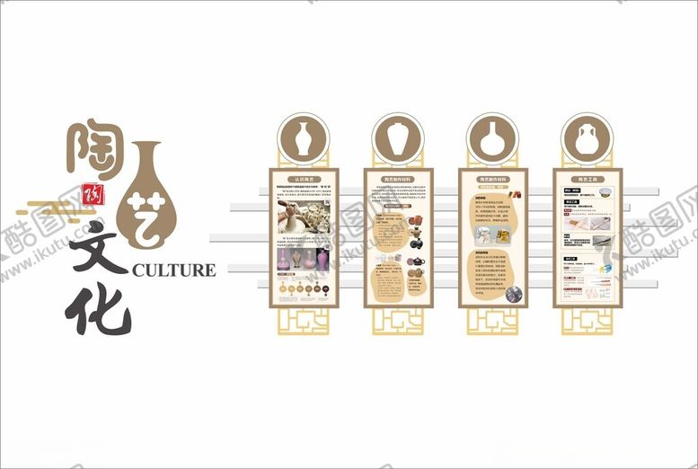 编号：47072009220727474837【酷图网】源文件下载-陶艺文化