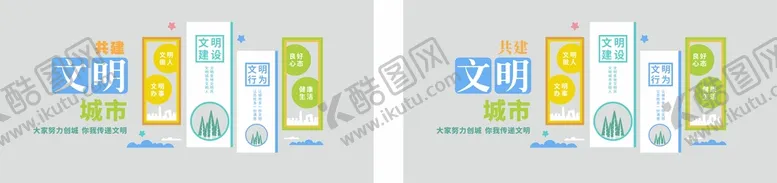 编号：14577411031238243920【酷图网】源文件下载-创文明城市文化背景墙