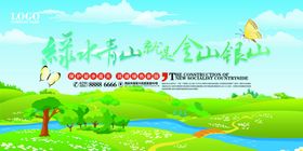 环保