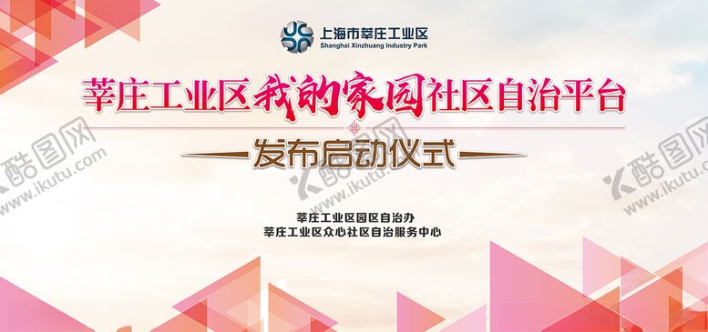 编号：70082209152221192101【酷图网】源文件下载-我的家园