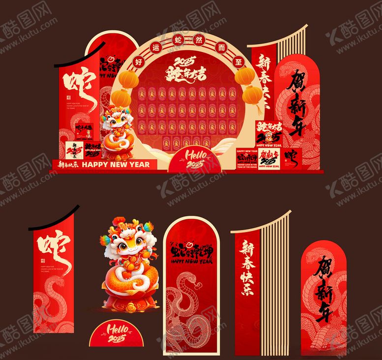 编号：93525101261429104632【酷图网】源文件下载-2025年蛇年红包墙新年美陈