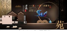 中式房地产海报单页创意广告插画