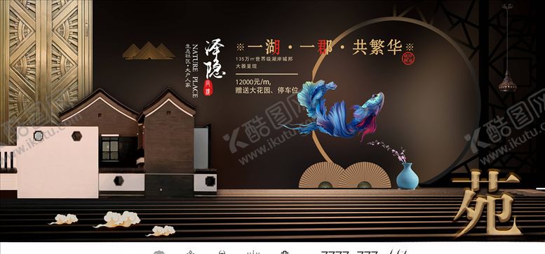 编号：87534105051348297218【酷图网】源文件下载-中式房地产海报