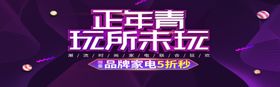 品牌家电