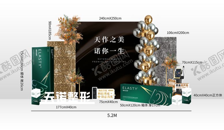 编号：32692501182011561109【酷图网】源文件下载-医美美陈 