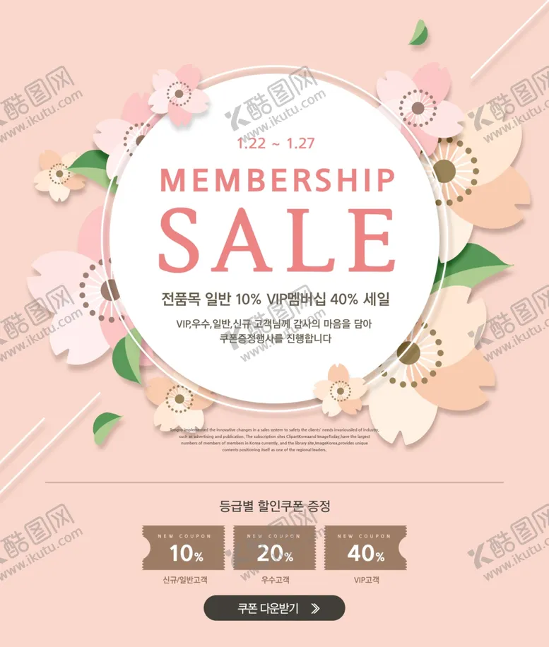 编号：42602009090142104387【酷图网】源文件下载-春天海报设计