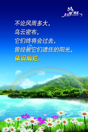 心理咨询心理学心理挂图心