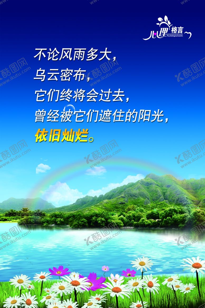 编号：38669210171144413084【酷图网】源文件下载-心理咨询心理学心理挂图心