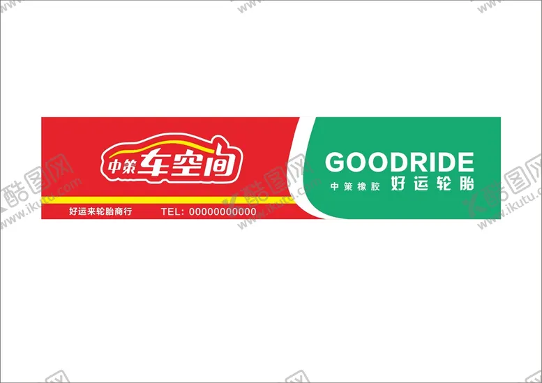 编号：61112910261753073570【酷图网】源文件下载-中策空间