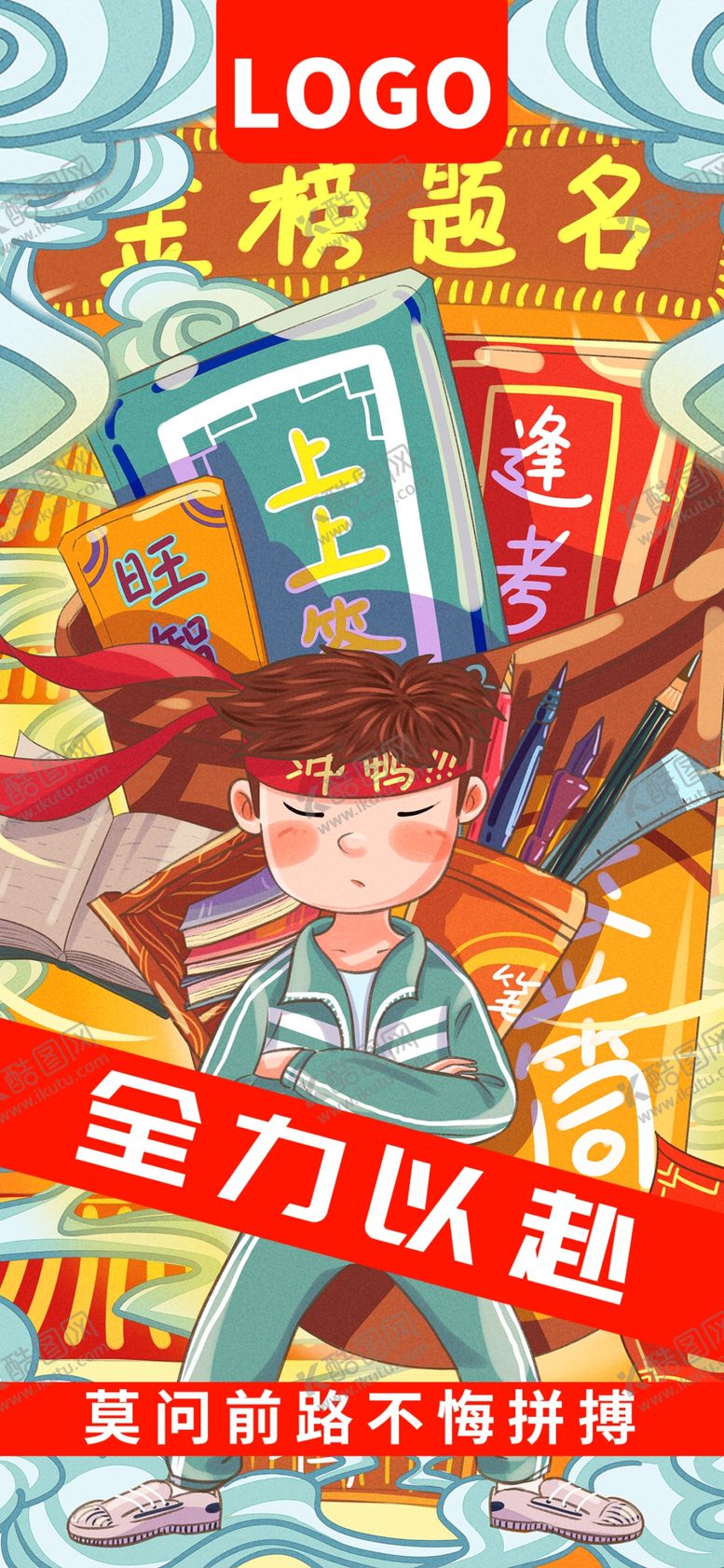 编号：66065809120611538538【酷图网】源文件下载-手机壁纸