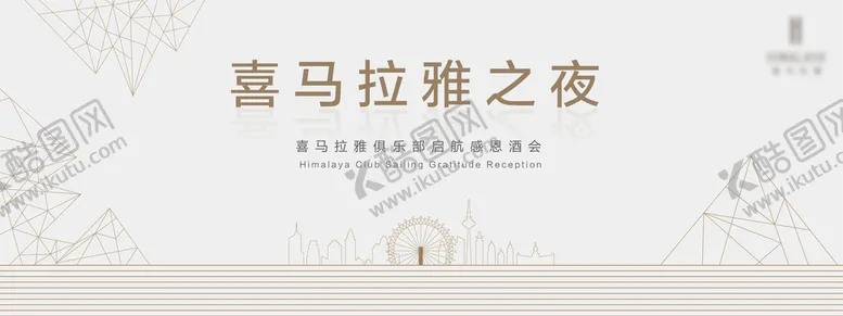编号：02914310080735043971【酷图网】源文件下载-感恩酒会