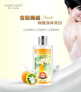 护肤品化妆品推广图直通车