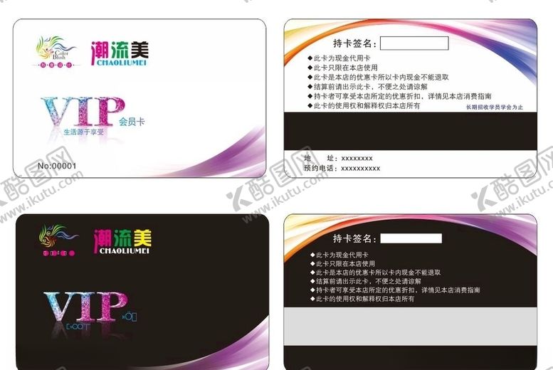 编号：83702605122219133444【酷图网】源文件下载-养生健康海报
