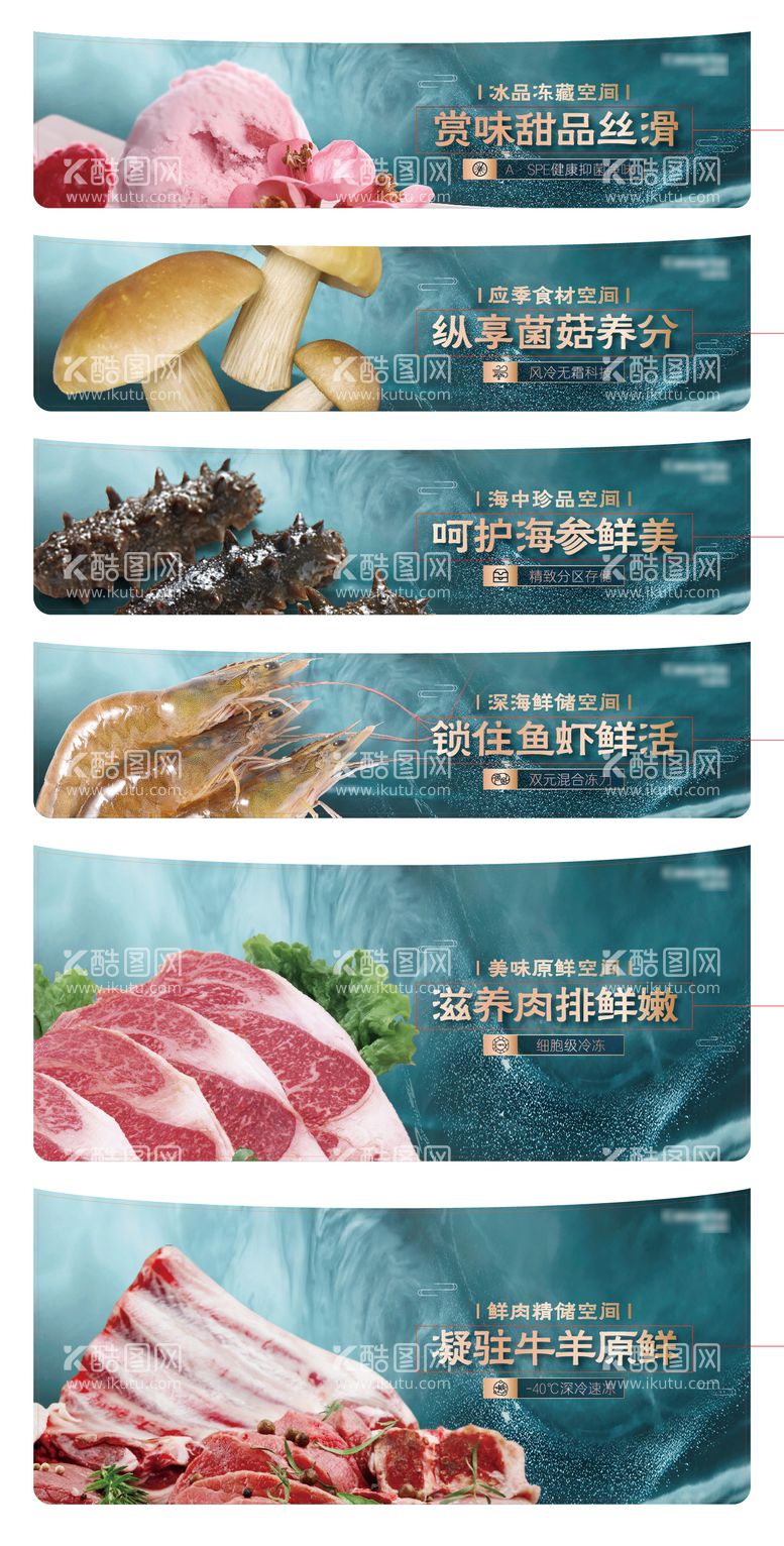 编号：88401811190145566202【酷图网】源文件下载-生鲜食品banner