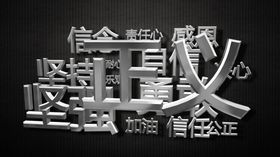 正义