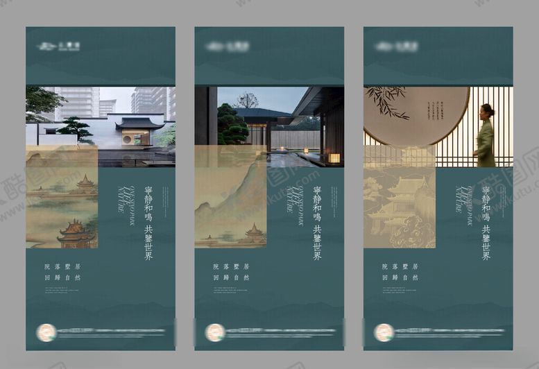 编号：18858404170947465458【酷图网】源文件下载-中式建筑海报