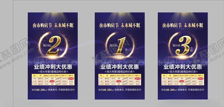 编号：63199710040354458223【酷图网】源文件下载-倒计时