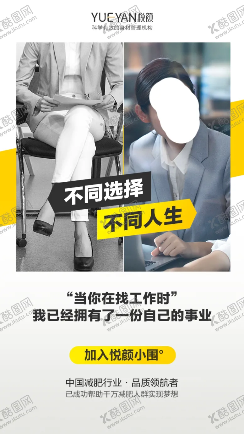 编号：82683803150803546467【酷图网】源文件下载-小围度海报