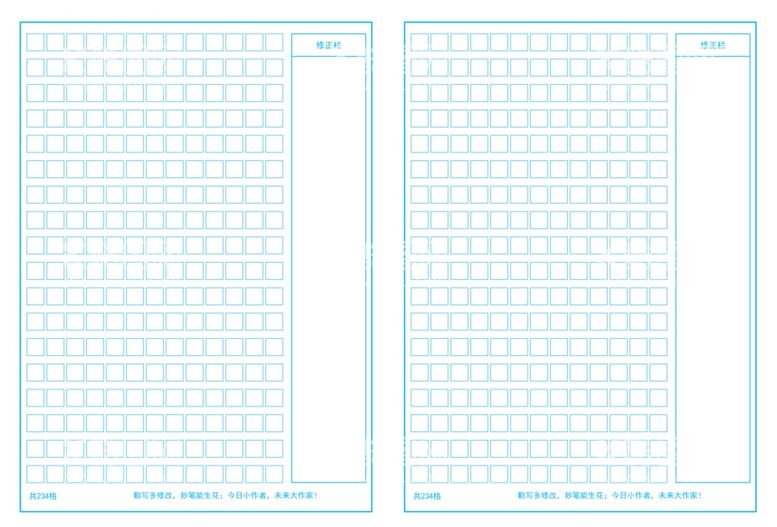 编号：75602911250436337038【酷图网】源文件下载-作文本格