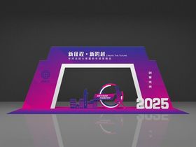 2025年会拱门布置