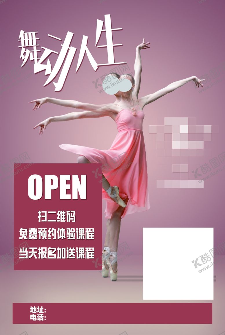 编号：87521010140933323799【酷图网】源文件下载-舞蹈班