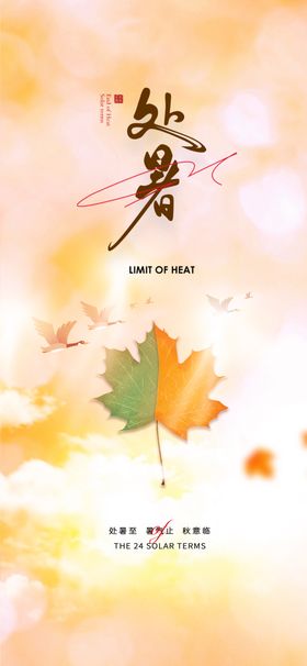 秋日枫叶背景图