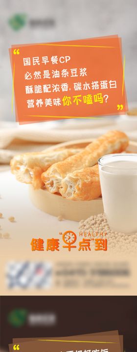 美食系列海报