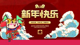 虎年2022大吉装饰