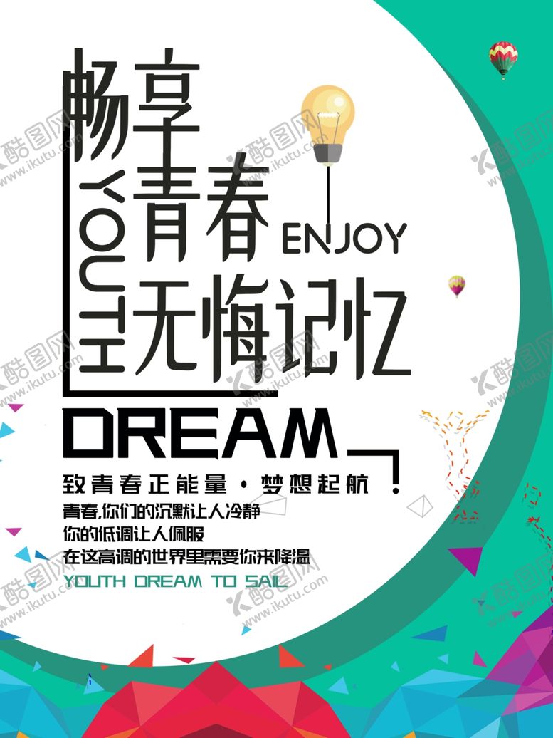 编号：62435805052210289853【酷图网】源文件下载-毕业季