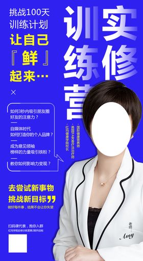 训练营名片