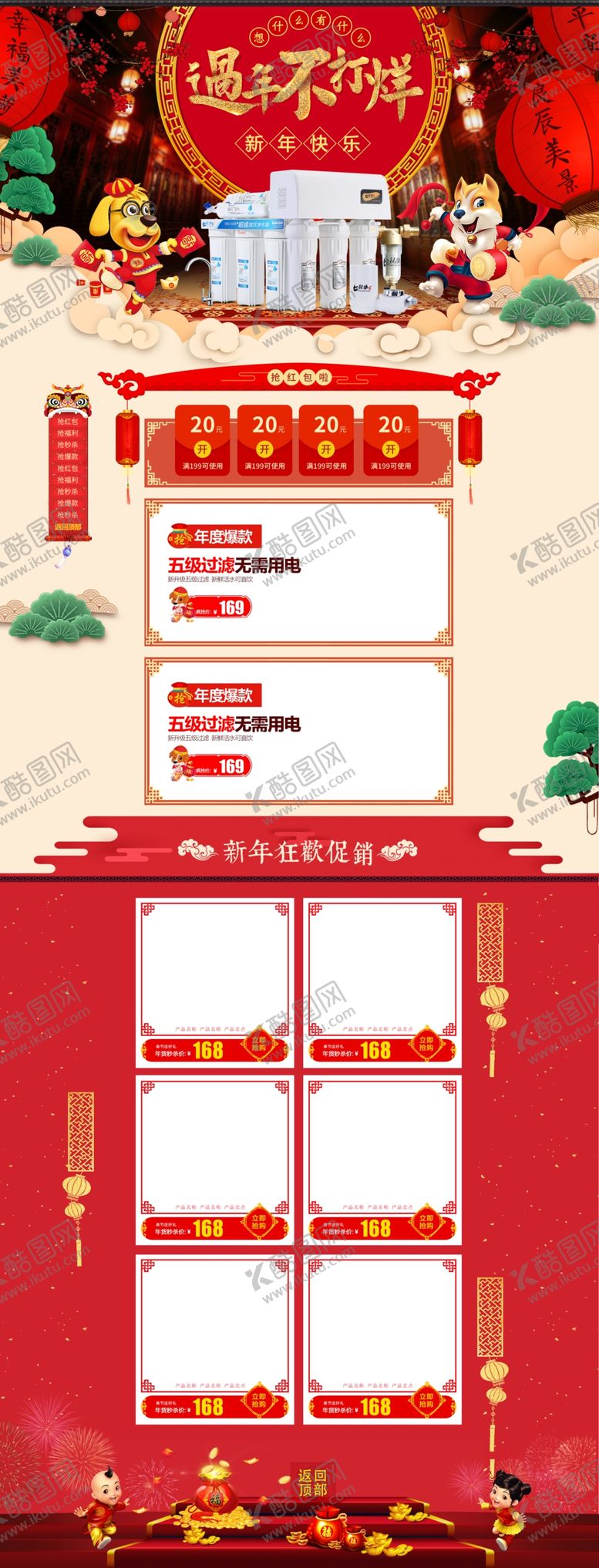 编号：78167110071641086991【酷图网】源文件下载-过年不打烊