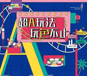 雅姿炫彩彩妆广告