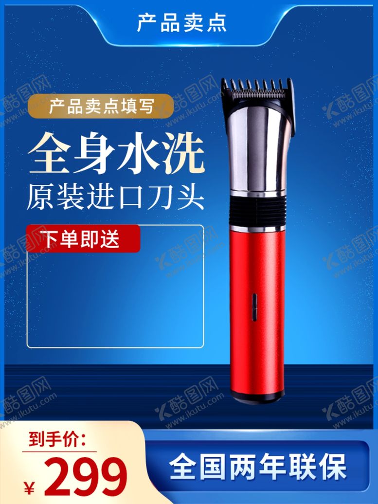 编号：82278911012048111931【酷图网】源文件下载-产品主画面