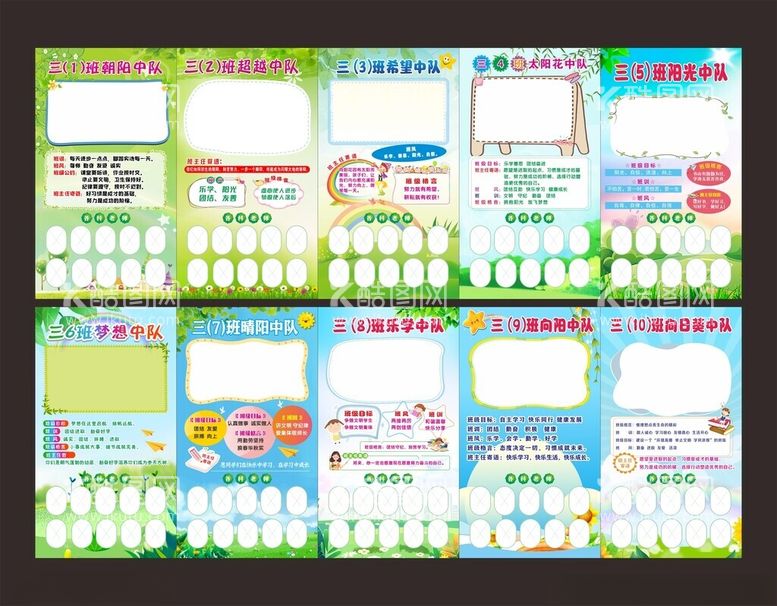 编号：19903112151635186901【酷图网】源文件下载-班级文化墙