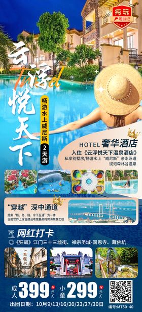 云浮悦天下2天