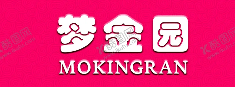 编号：93009806260839446006【酷图网】源文件下载-梦金园logo